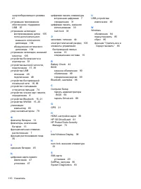 Страница 120