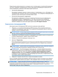 Страница 29