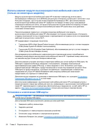 Страница 30