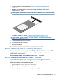 Страница 31