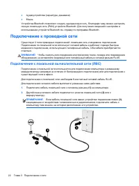 Страница 32
