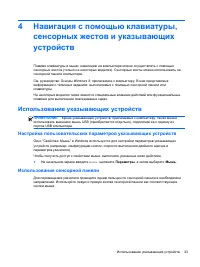 Страница 33