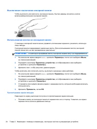 Страница 34