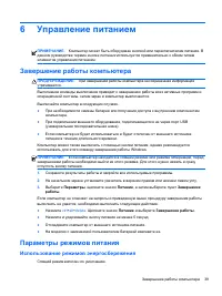 Страница 49