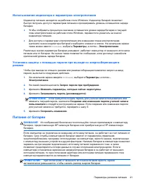 Страница 51