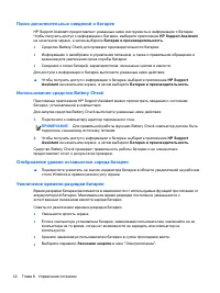 Страница 52