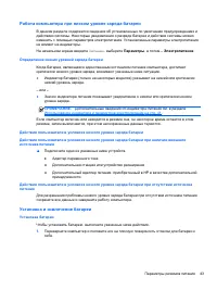 Страница 53