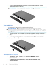 Страница 54