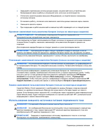 Страница 55