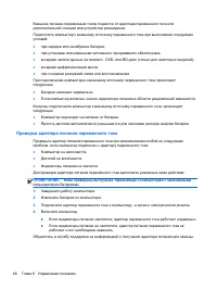 Страница 56