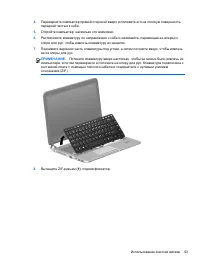 Страница 63