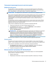 Страница 71