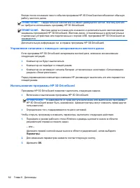 Страница 72