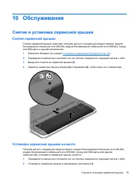 Страница 85