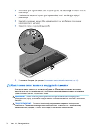 Страница 86