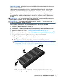 Страница 87