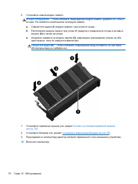 Страница 88