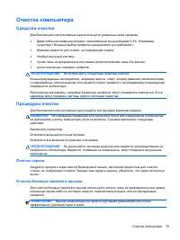 Страница 89