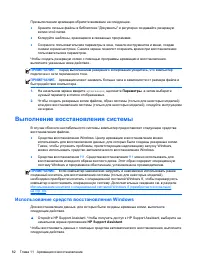 Страница 92