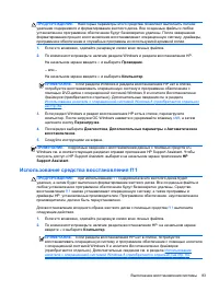 Страница 93