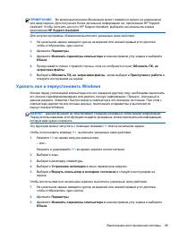 Страница 95