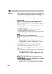 Страница 22