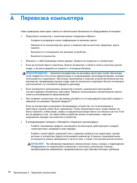 Страница 100