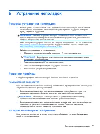 Страница 101