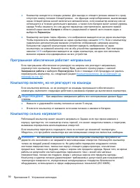 Страница 102