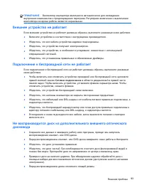 Страница 103