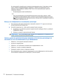 Страница 104
