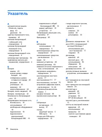 Страница 106
