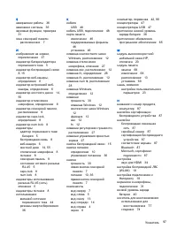 Страница 107