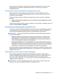Страница 27