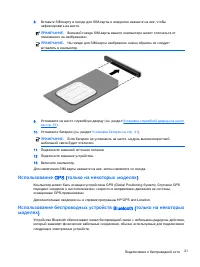 Страница 31