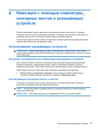 Страница 33