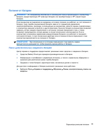 Страница 49