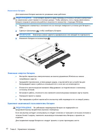 Страница 52