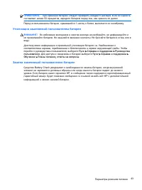 Страница 53