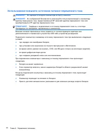 Страница 54