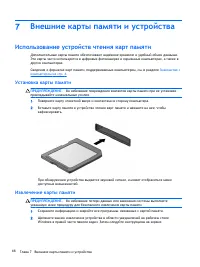 Страница 56