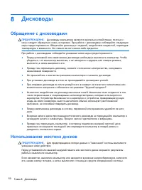 Страница 60