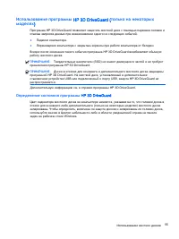 Страница 65