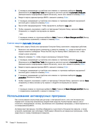 Страница 74