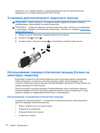 Страница 76