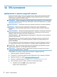 Страница 78
