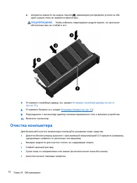 Страница 80