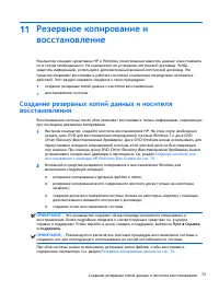 Страница 83