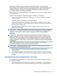 Страница 85