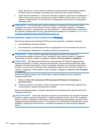 Страница 86